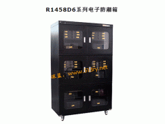 西安R1458D6系列電子防潮箱廠家首選深藍(lán)電工技術(shù)-- 西安深藍(lán)電工技術(shù)有限公司銷售中心