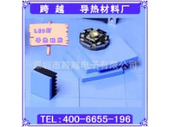 深圳藍色6W高導(dǎo)熱硅膠片廠家首選跨越電子-- 深圳市跨越電子公司營銷部