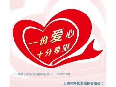 RY系列的鹽霧試驗箱多少錢一臺？-- 上海可程式恒溫恒濕箱廠家