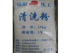江蘇徐州朝陽(yáng)牌再生ＰＥＴ塑料特效清洗粉清洗劑-- 江蘇徐州朝陽(yáng)化工銷售有限公司