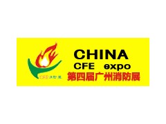 展位定制熱潮來襲6月廣州消防展等你來-- 廣州市立升展覽服務(wù)有限公司營運(yùn)部