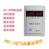 供應(yīng)諾方pm2.5檢測(cè)儀 辦公室家用室內(nèi)