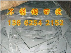 蘿崗區(qū)不銹鋼回收公司-- 廣州市粵海廢品回收公司