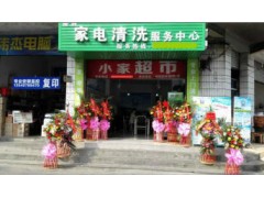 家電清洗前景廣闊，加盟格科家專業(yè)電清洗-- 海南美佳精細(xì)化工有限公司招商三部