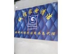 家電清洗劑招商，格科家電清洗全國誠招區(qū)域代理商-- 海南美佳精細(xì)化工有限公司招商三部
