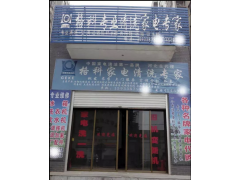 格科家電清洗環(huán)保項目 大學(xué)生創(chuàng)業(yè)項目免費招商-- 海南（格科）美佳精細(xì)化工有限公司