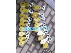 滑子 絕緣滑子 帶電作業(yè)滑子  電力施工絕緣滑車(chē)-- 霸州市康仙莊冀豐農(nóng)機(jī)銷售部