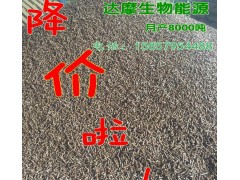 生物燃料顆粒 木屑顆粒 4800大卡 生物質(zhì)能源燃料-- 永康市達(dá)摩工貿(mào)有限公司