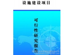 工程項(xiàng)目咨詢：合同能源管理，能源審計(jì)，節(jié)能評(píng)估  物業(yè)管理；建筑咨詢，規(guī)劃咨詢，社會(huì)穩(wěn)定風(fēng)險(xiǎn)分析評(píng)估，-- 陜西艾美柯能源發(fā)展有限公司