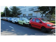 電動車 電動車批發 電動車代理 電動車加盟 電動車廠家 純電動汽車 電動四輪車 四輪電動車 新能源汽車 新能源電動汽車-- 湖南東方時代新能源科技有限公司