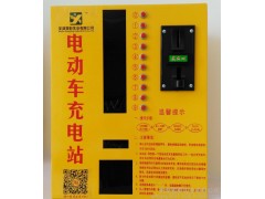 小區(qū)電動車充電站  10路投幣刷卡電動車充電站 電瓶車充電樁 廠家直銷批發(fā)-- 蕪湖雪影實業(yè)有限公司