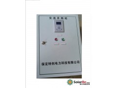 TC-6000光伏智能并網(wǎng)柜、直流配電柜、交流并網(wǎng)柜的價格、種類、品牌 保定特創(chuàng)電力科技有限公司-- 保定特創(chuàng)電力科技有限公司