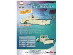 全新概念太陽(yáng)能組件層壓機(jī)-- 常州市德源光電科技有限公司