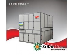 供應(yīng)全自動(dòng)太陽能電池片缺陷裂痕檢測儀-- 武漢三工光電設(shè)備制造有限公司網(wǎng)絡(luò)部