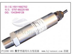 氣體數字型壓力傳感器-- 佛山市浩捷電子儀器有限公司