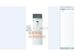 節能鍋爐，推薦山東多樂!-- 山東多樂采暖設備有限責任公司周