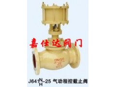 J641N氣動程控截止閥-- 永嘉縣嘉仕達(dá)閥門有限公司