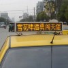 供應(yīng)車載LED顯示屏