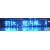 出租車(chē)載P6LED顯示屏RS232