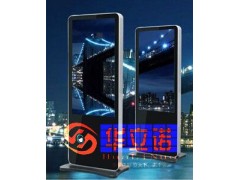 華立諾液晶網(wǎng)絡(luò)廣告機(jī)-- 深圳市華立諾顯示技術(shù)有限公司
