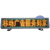 供應(yīng)LED出租車車載屏