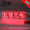 3.0點(diǎn)陣單元板HL-A1664R