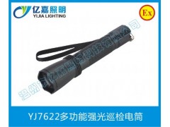 YJ7622固態(tài)微型強(qiáng)光防爆電筒-- 溫州市億嘉照明科技有限公司