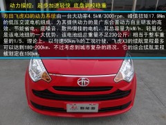 飛虎油車(chē)X3-- 江蘇方田電動(dòng)車(chē)業(yè)有限公司
