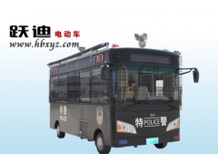 躍迪特警移動警務(wù)室-- 河北躍迪新能源科技集團(tuán)有限公司
