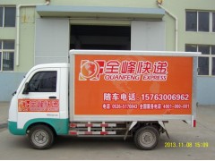 電動(dòng)快遞車(chē)-- 青島給力電動(dòng)車(chē)輛制造有限公司