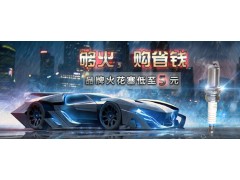 汽車配件團(tuán)購網(wǎng)【匯配通】告訴你：德日系安全配置差別在哪里-- 深圳市匯配通科技有限公司
