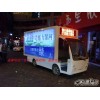安陽電動(dòng)廣告車，安陽電動(dòng)LED廣告車