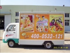 電動(dòng)快餐車(chē)-- 青島給力電動(dòng)車(chē)輛制造有限公司