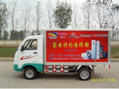 電動(dòng)廂貨-- 青島給力電動(dòng)車(chē)輛制造有限公司