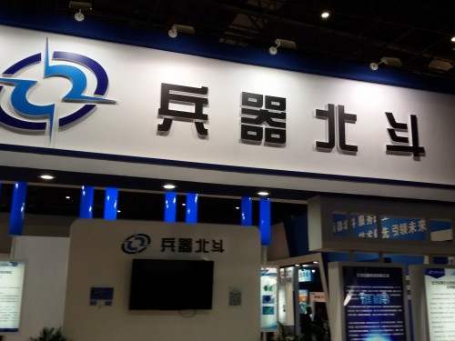 2015工業博覽會 (60)