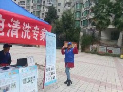 格科家電清洗加盟，創(chuàng)業(yè)開店好項目，縣城開店做家電清洗服務(wù)-- 海南 美佳精細(xì)化工有限公司