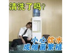 怎么清洗消毒飲水機(jī)？用什么牌子好？格科家電清洗誠招南京代理-- 海南美佳精細(xì)化工有限公司招商部