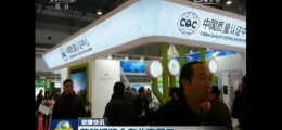 2016北京節(jié)能展參展公司資料及參展設(shè)備介紹.及報(bào)名電話