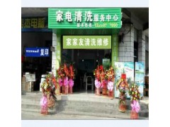 剛起步創(chuàng)業(yè)賺錢，請好好看完這個項目-- 海南格科家電全國連鎖服務(wù)公司