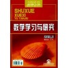 數(shù)學(xué)學(xué)習(xí)與研究雜志社綠色健康導(dǎo)航