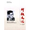 科教文匯雜志社信息轉(zhuǎn)載瀏覽