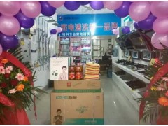 美的廚房電器經(jīng)銷商賺錢項目，家電清洗服務(wù)盈利好門路！-- 海南美佳格科精細(xì)化工有限公司