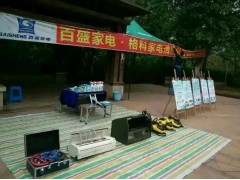 格科家電清洗社區(qū)活動方案，家電清洗市場巨大！-- 海南美佳格科精細(xì)化工有限公司