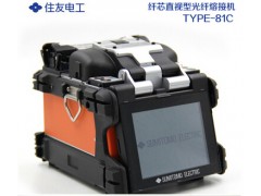 光纖熔接機，住友TYPE-81C，干線機，重慶住友光纖熔接機-- 重慶甲吉電力科技有限公司