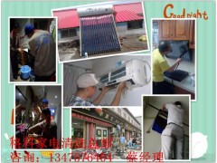 家電維修越來越不好做，江西宜春有培訓(xùn)家電清洗技術(shù)的電話-- 海南美佳精細(xì)化工(集團(tuán)）有限公司