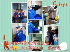 在江西宜春類二三線城市做家電清洗行業(yè)好，服務(wù)好效益高-- 海南美佳精細(xì)化工(集團(tuán)）有限公司
