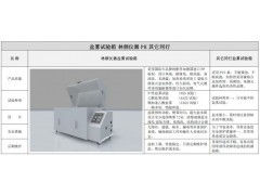 國產(chǎn)鹽霧箱廠家直銷【林頻儀器】-- 跌落試驗機廠