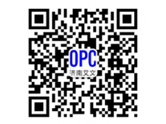 基于OPC的遠程通訊-- 濟南艾文自動化控制系統(tǒng)有限公司