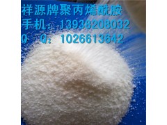 沈陽市 陽離子聚丙烯酰胺在工業(yè)中的應用-- 河南祥源水處理材料有限公司