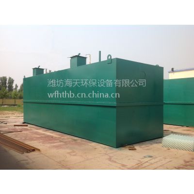 供應(yīng)合肥醫(yī)院污水處理系統(tǒng)，小區(qū)污水處理裝置廠(chǎng)家報(bào)價(jià)-- 濰坊海天環(huán)保有限公司